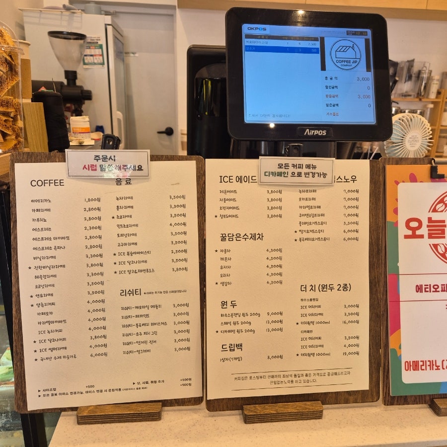 커피집 본점 사진 3