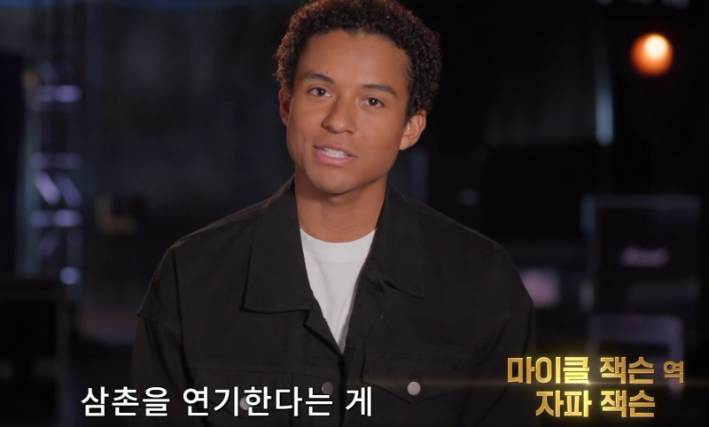 2026년 화제의 자파 잭슨 | 마이클 잭슨 조카, 영화 '마이클'의 모든 것