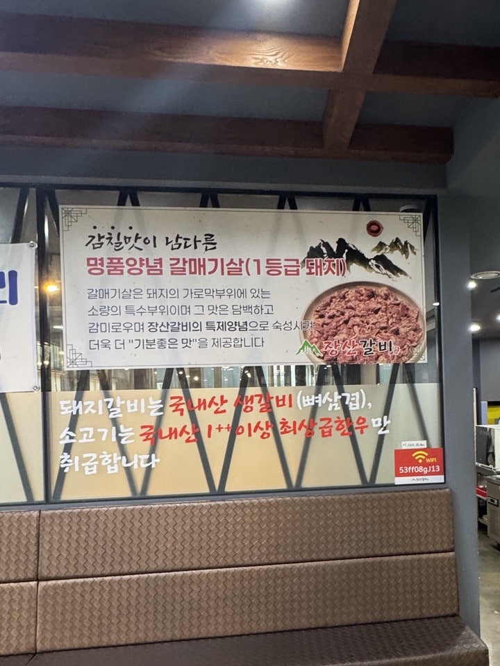 장산갈비 사진 6