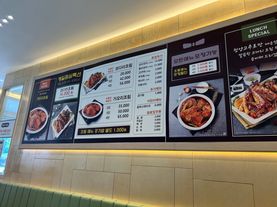 코다리밥도둑 행주산성점 사진 2