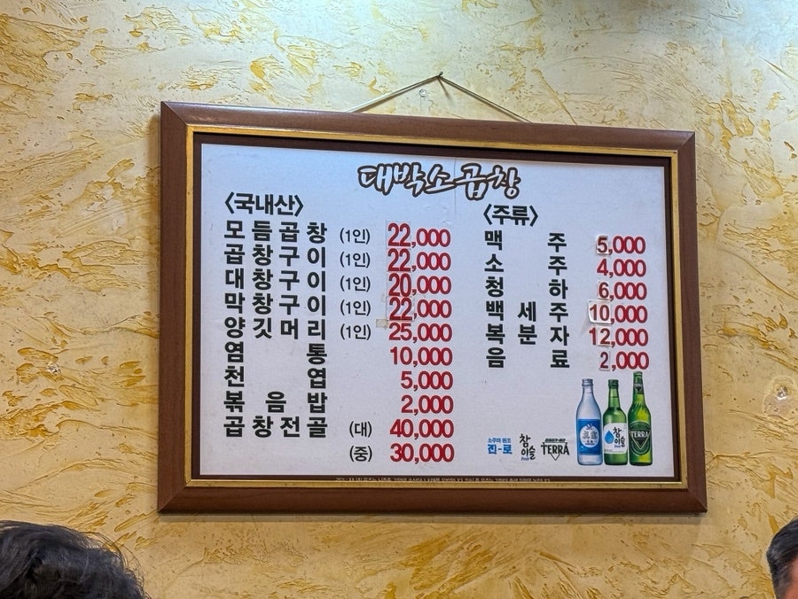 대박소곱창 사진 3