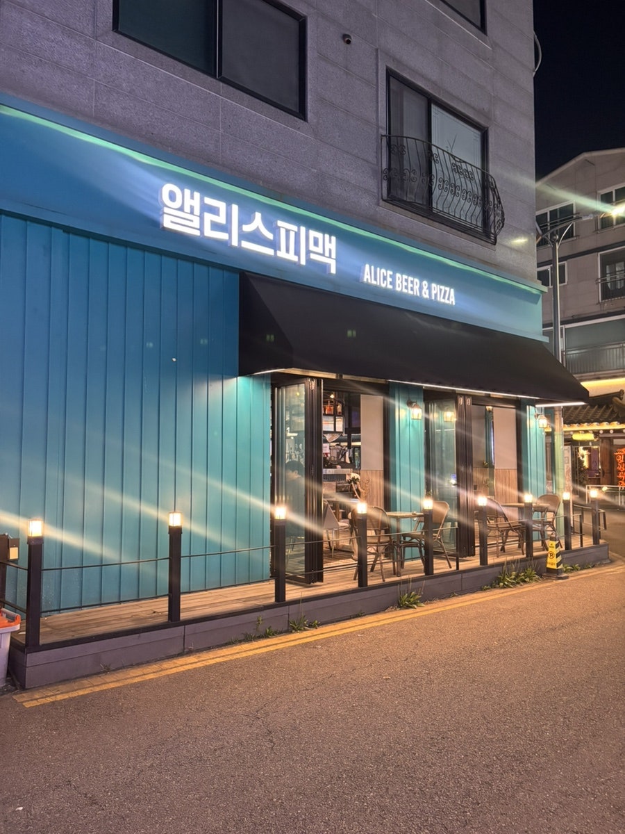 앨리스피맥 사진 2
