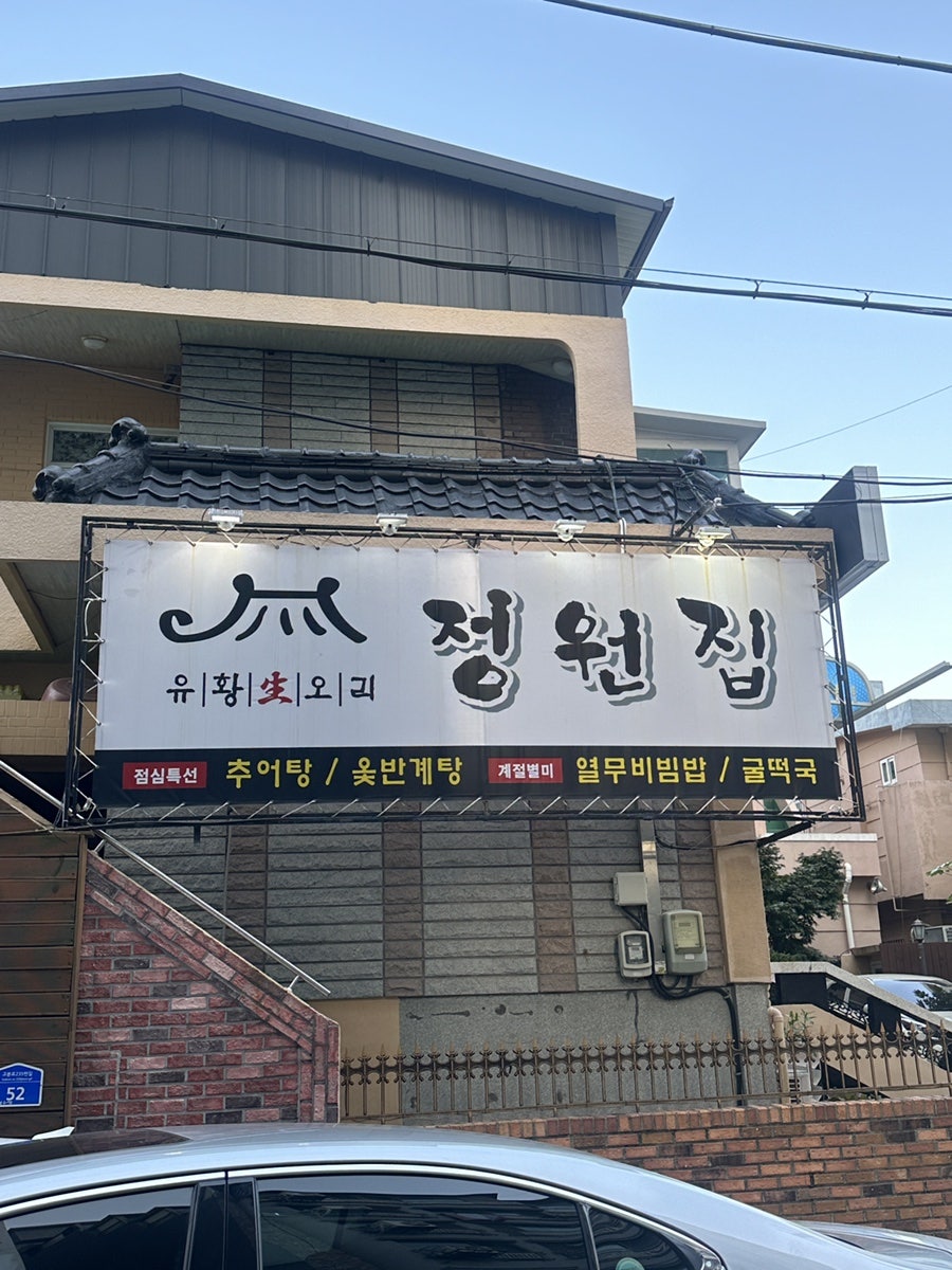 정원집 사진 3