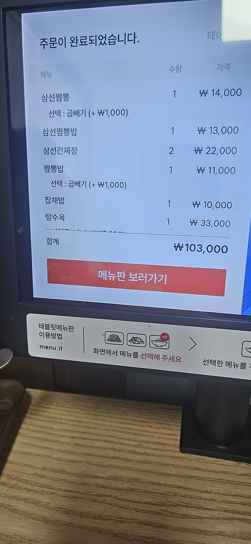 중국성 사진 4
