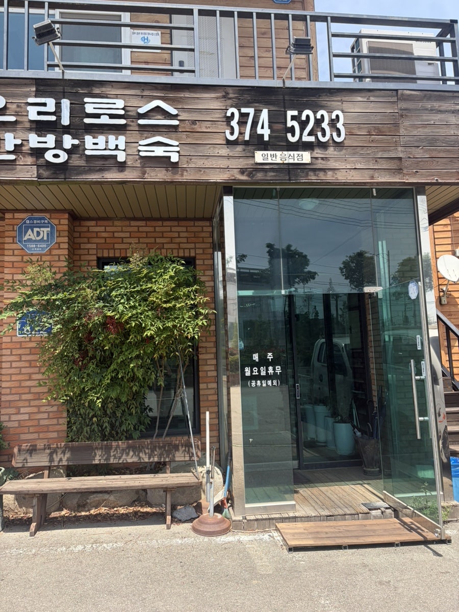 가미오리 사진 2