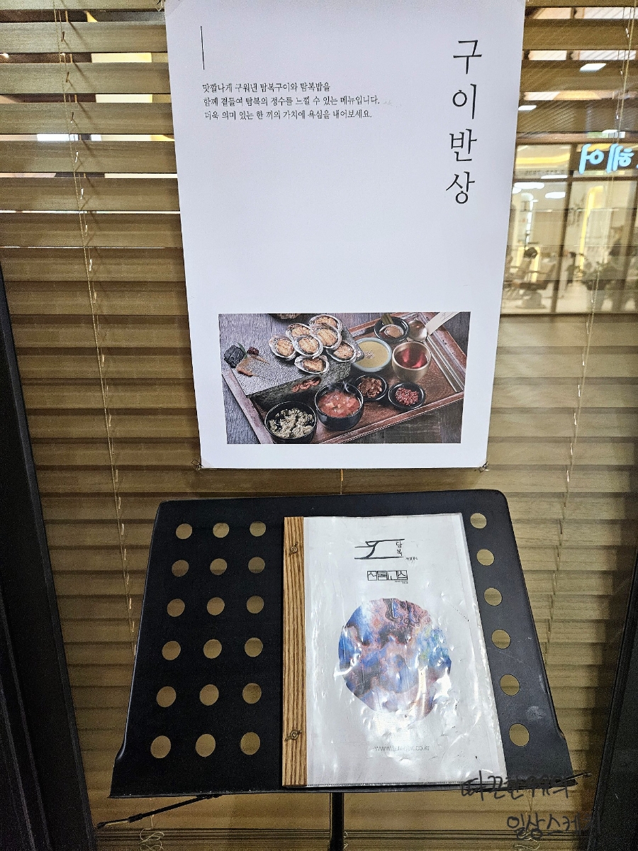 탐복 용호점 사진 4