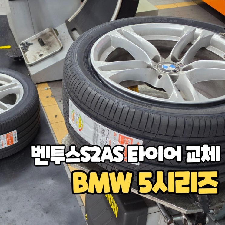  타이어 코드절상 생기지 않게 포트홀 조심하자