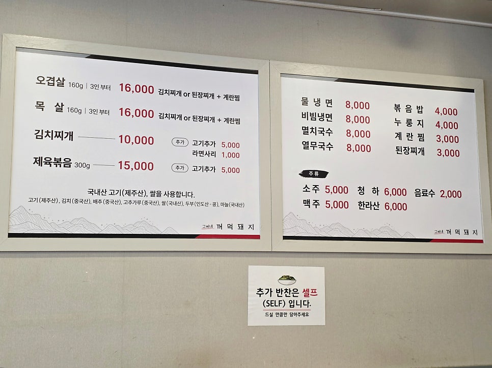 Gossinekkeomeokdwaeji Dangjinbonjeom photo 3