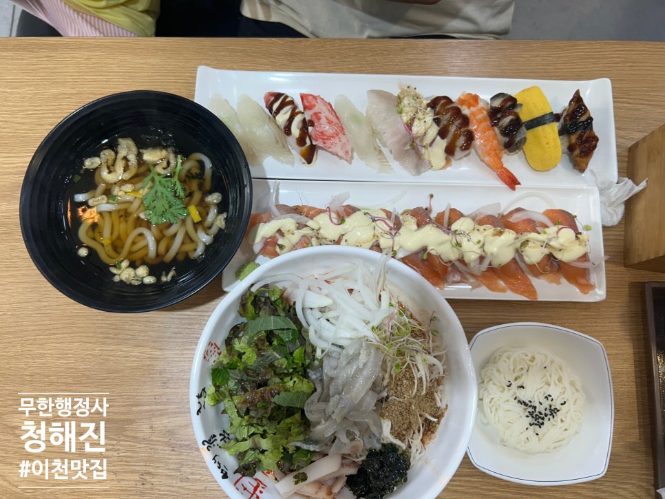 청해진 이천 사진 1