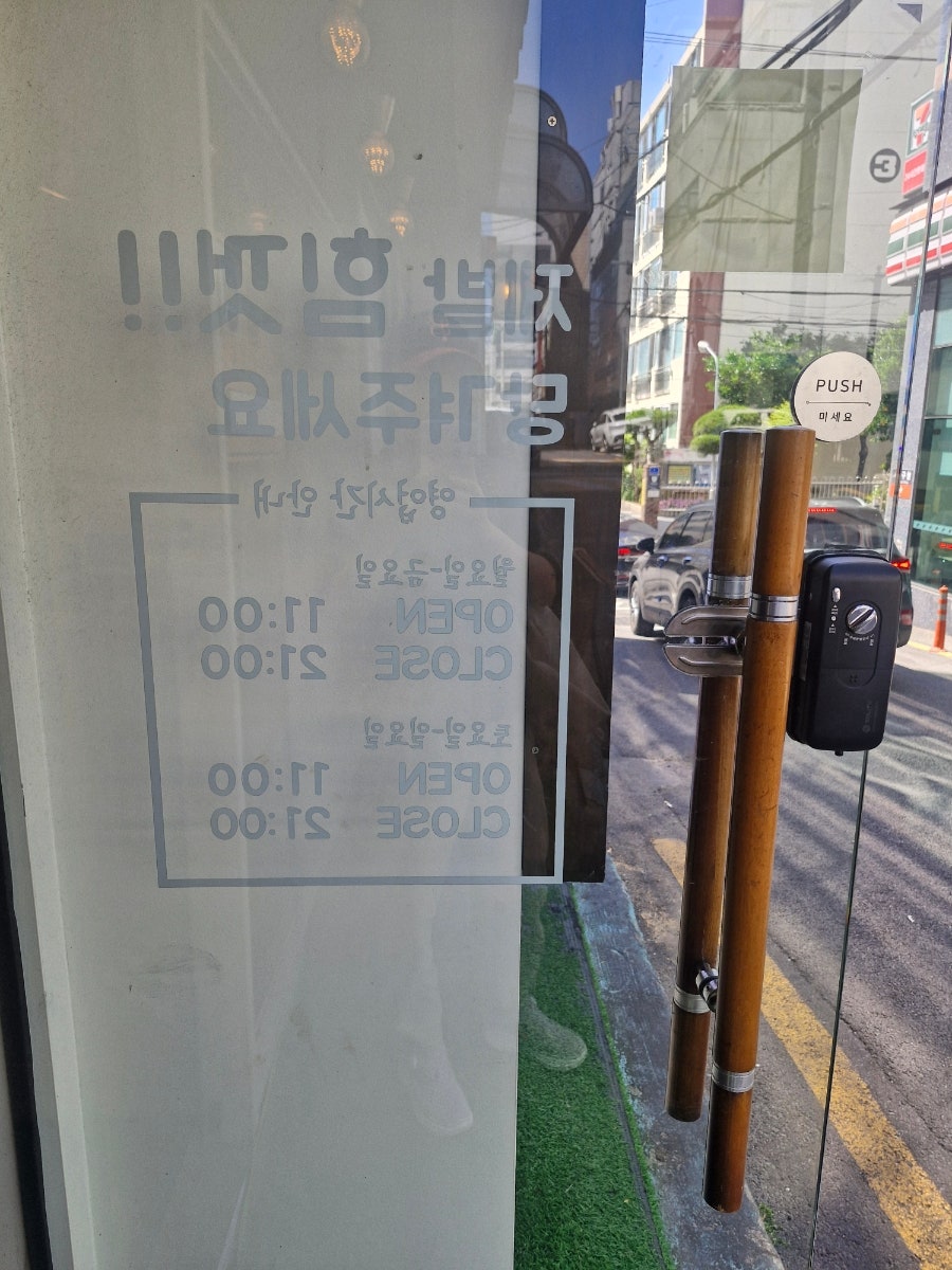 그집짬뽕0927 당리점 사진 2