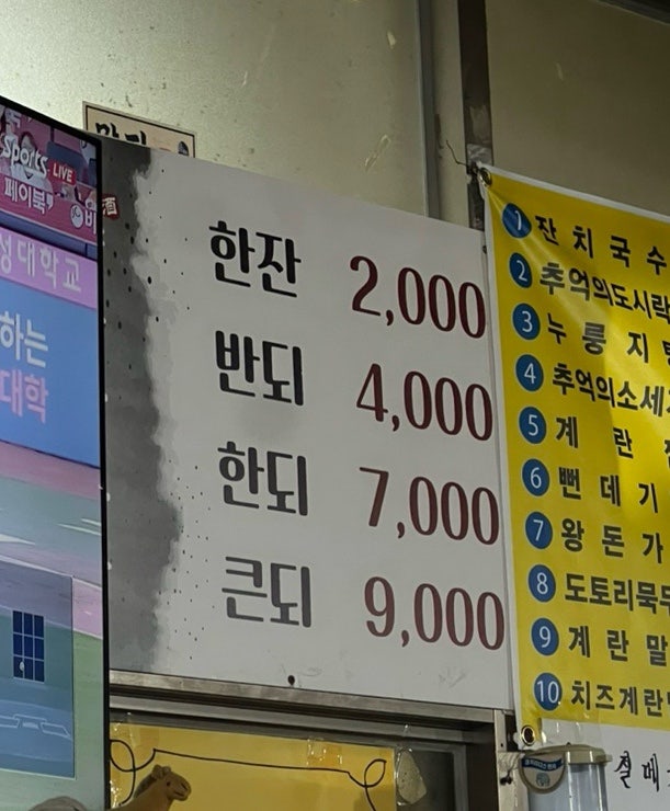 양산골주막 사진 3