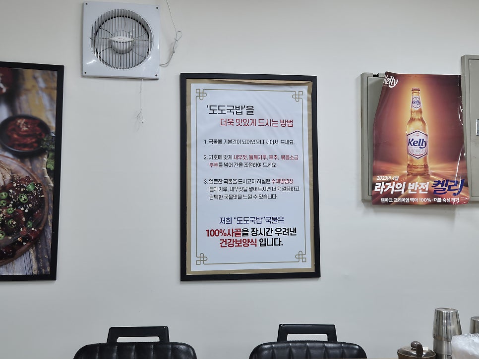 도도국밥 사진 4