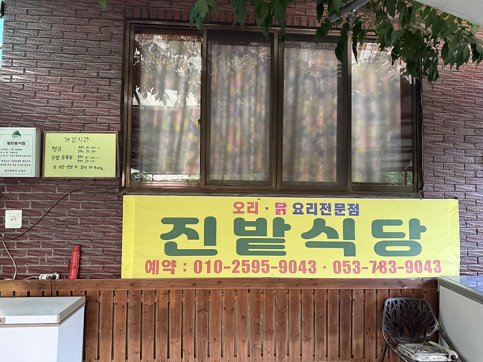 진밭식당 사진 3