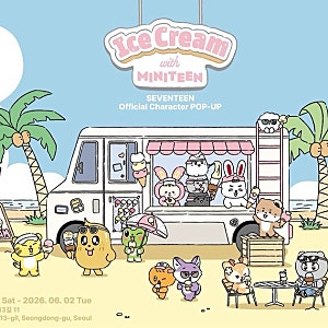 광고❌ [세븐틴 팝업스토어] 미니틴 아이스크림 팝업 성수 ‘Ice Cream with MINITEEN’ 일정·굿즈....