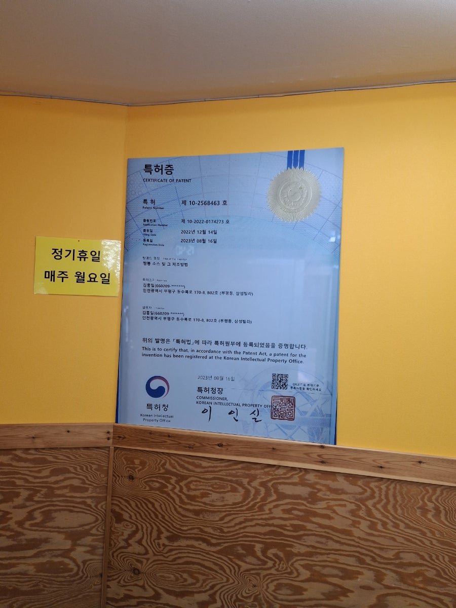 김홍일특허짬뽕마을 사진 6