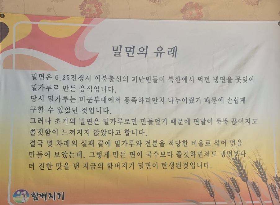 함버지기밀면 지산점 사진 4