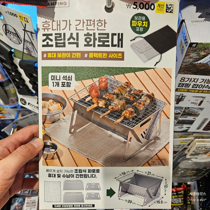 다이소 캠핑용품 추천! 실패없는 준비물 다이소 미니화로