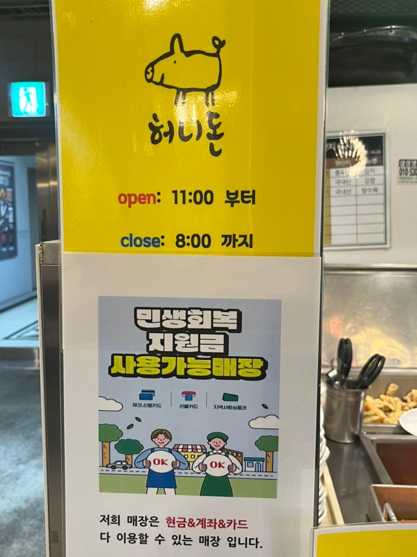 허니돈 사진 2