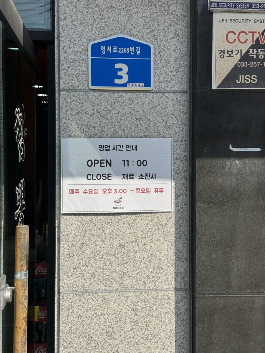 짬뽕전문점 춘천점 사진 5