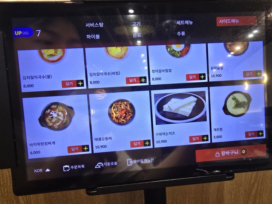 고기원칙 덕계역점 사진 6