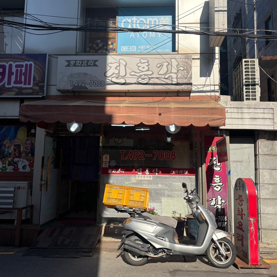 진흥각 사진 3