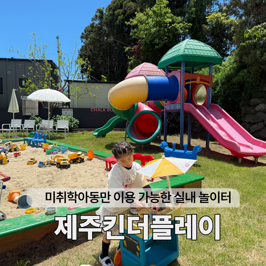 킨더플레이 사진 1