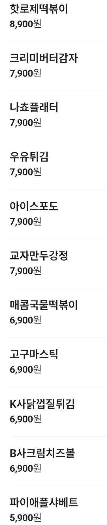 크라운호프 대구칠곡동천점 사진 5