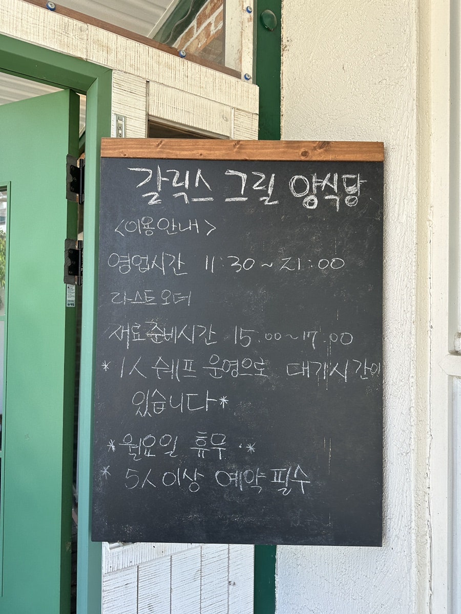 갈릭스그릴 사진 5