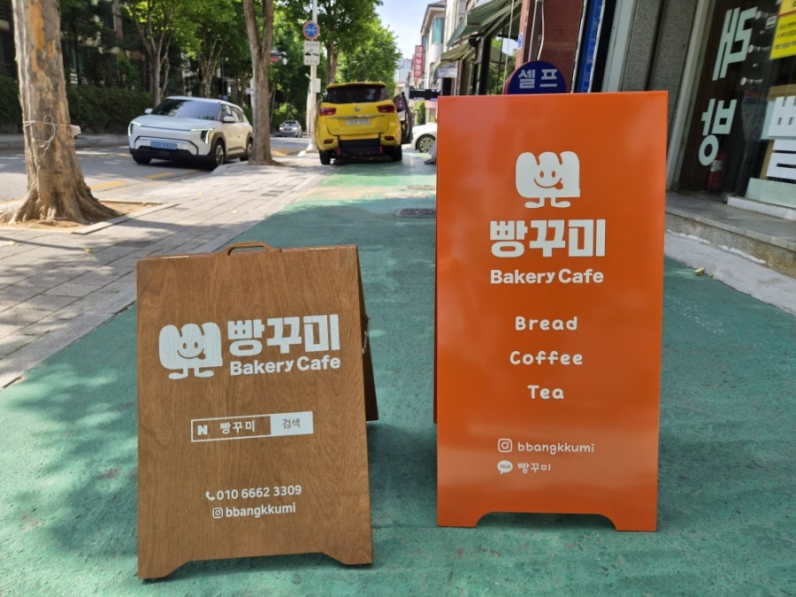 빵꾸미 사진 1