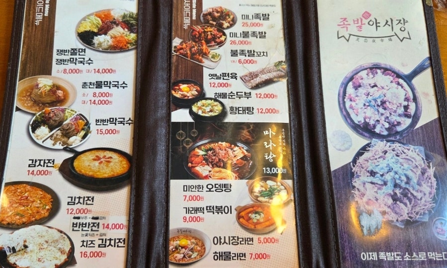 족발야시장 동탄대로점 사진 5