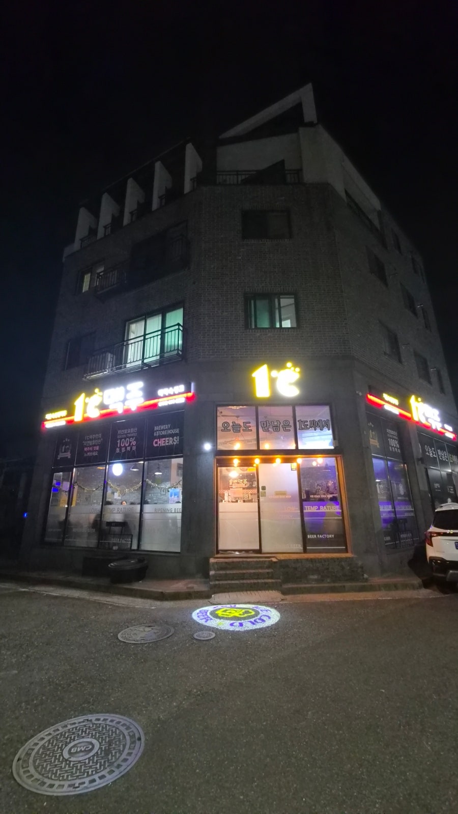 1도씨맥주 학하점 사진 1
