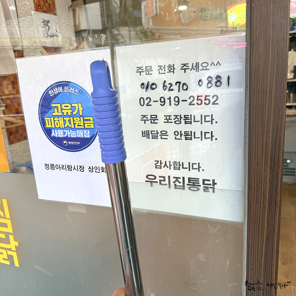 우리집양념통닭 사진 4