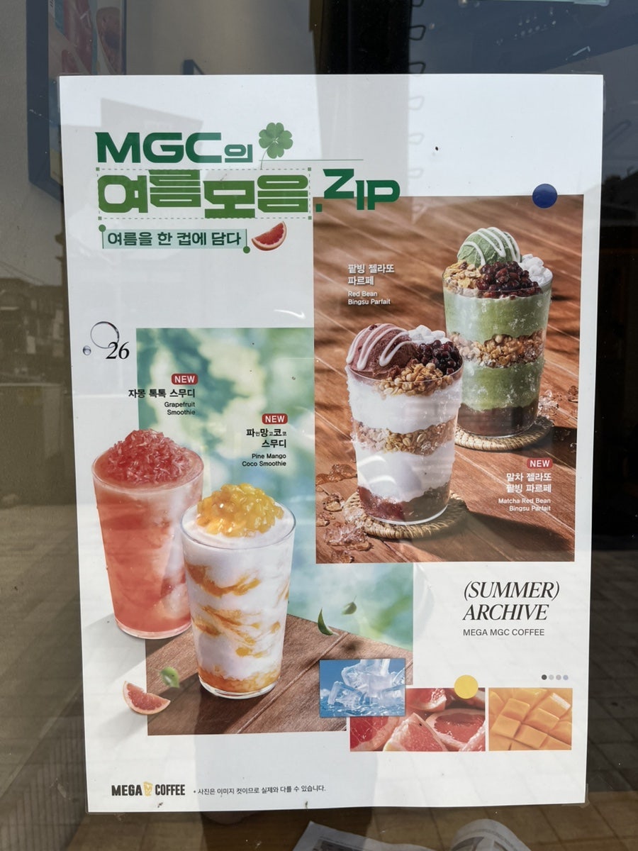 메가MGC커피 강화군청점 사진 3