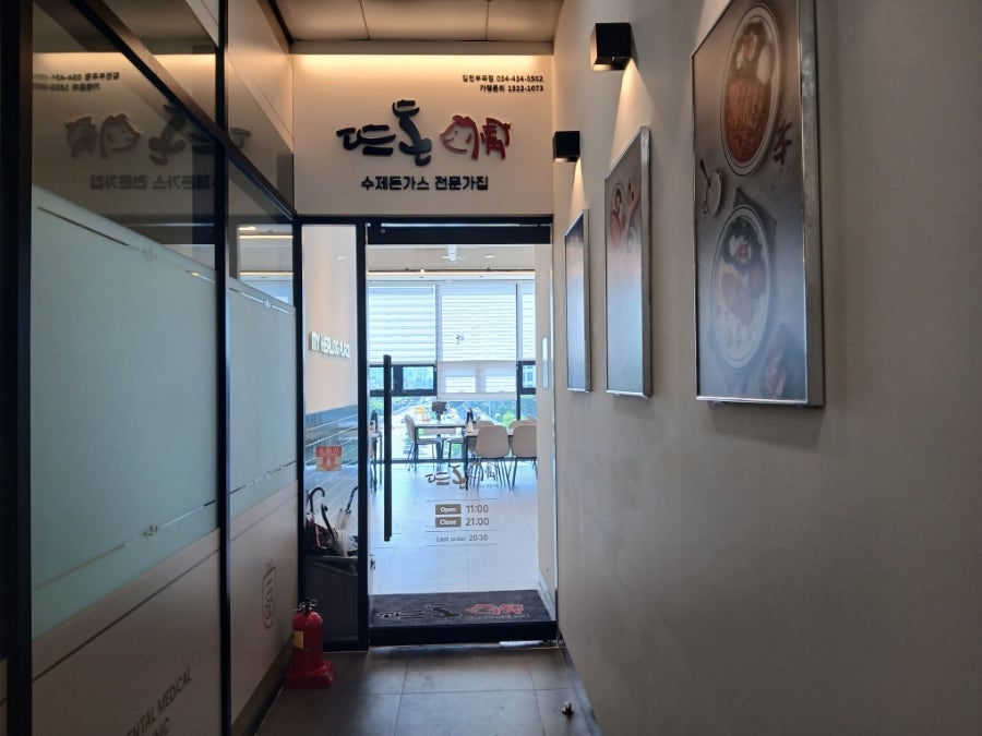 뜨돈 김천부곡점 사진 6