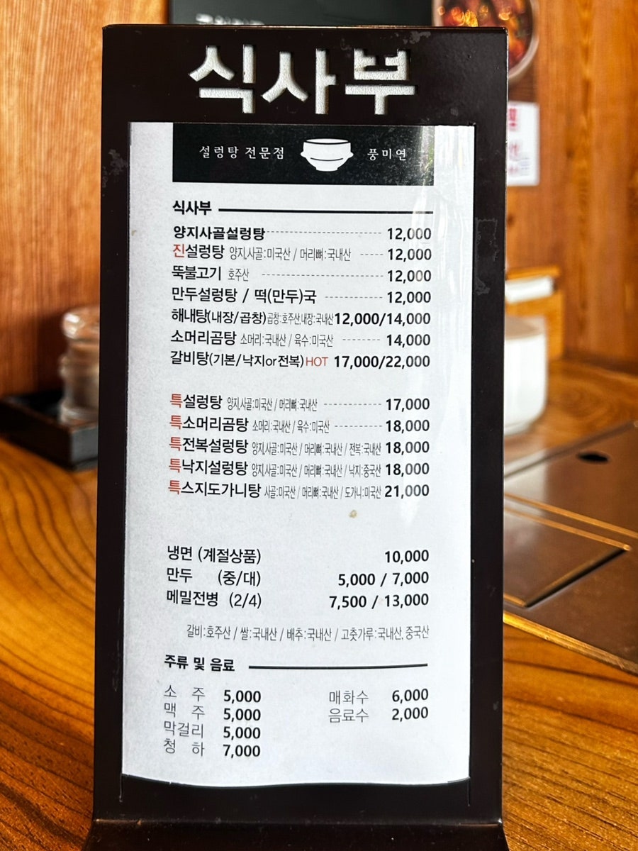 풍미연 광주점 사진 2
