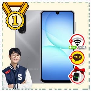 요즘 많이 찾는 전화만되는폰 카톡과 위치확인이 가능한 A17공신폰 데이터 완벽차단 공부폰 ....