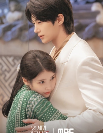 Byun Woo-seok and IU's '21st Century Grand Princess' Ending: Apology for Controversial Historical Distortion Hidden Behind High Ratings