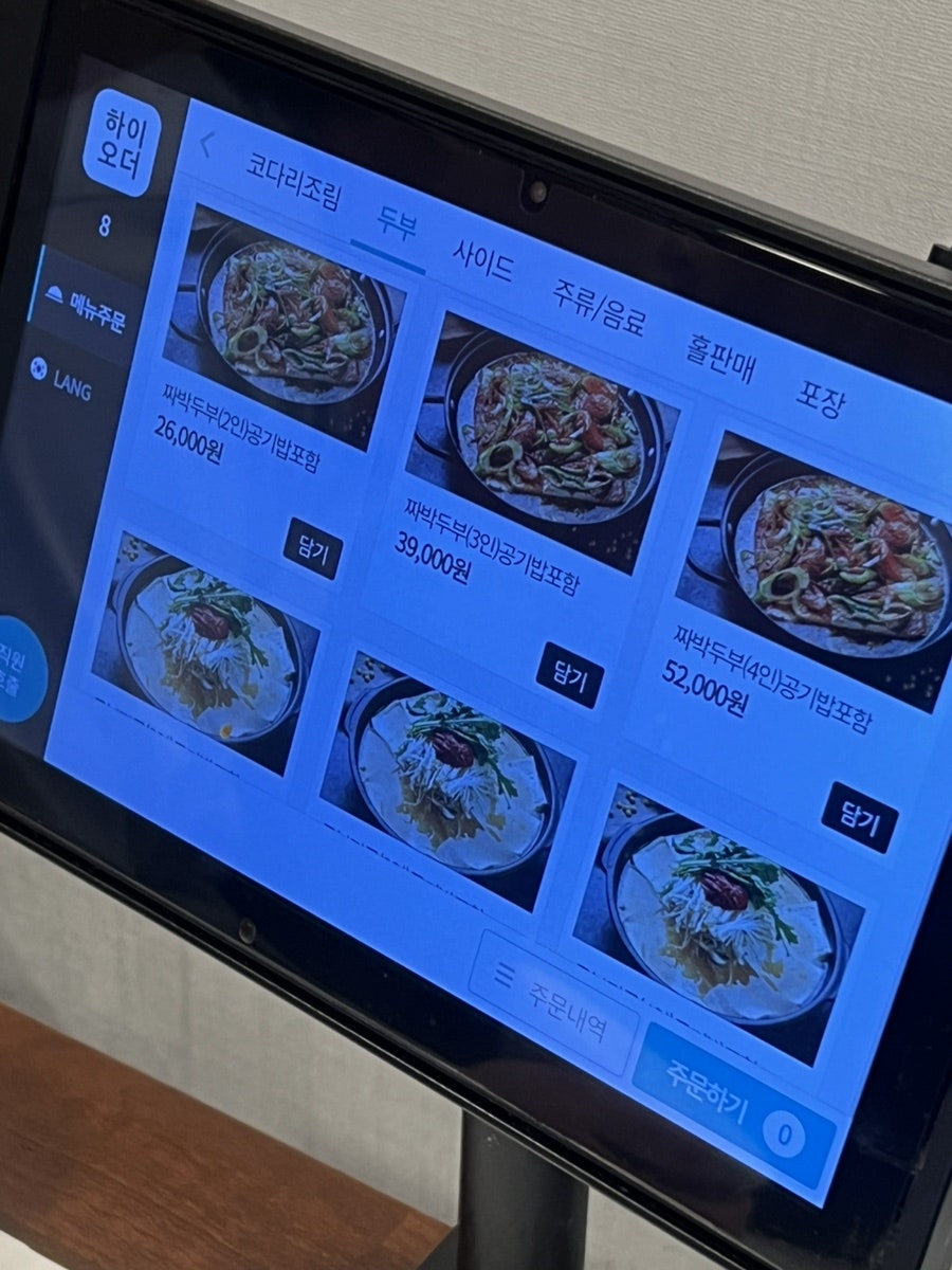 두코 신봉점 사진 6