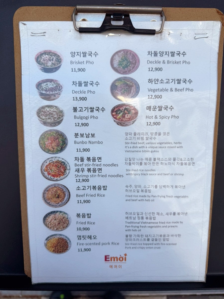 Emeoi Magoknarujeom photo 6