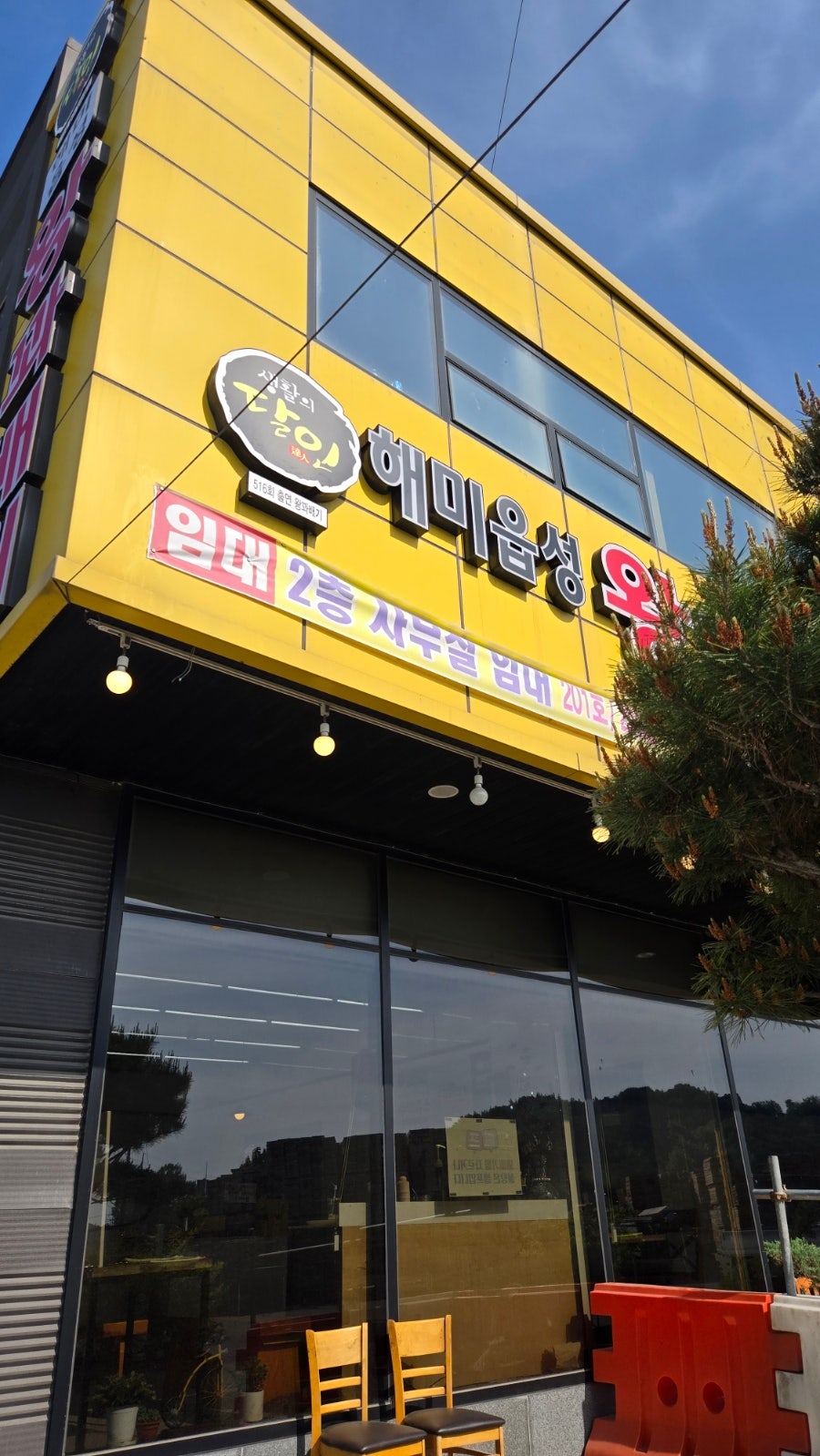 해미읍성왕꽈배기 김제금구점 사진 2