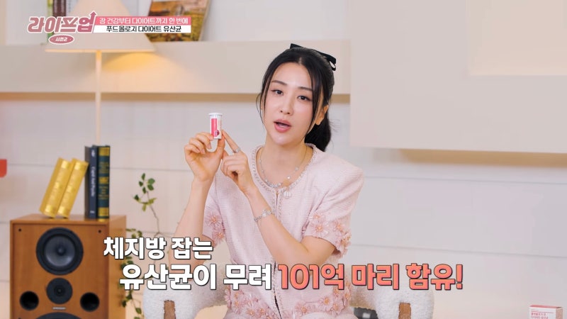 박하선 다이어트 유산균 내돈내산, 푸드올로지 콜레올로지 컷 다이어트 유산균 먹고 감량 성....