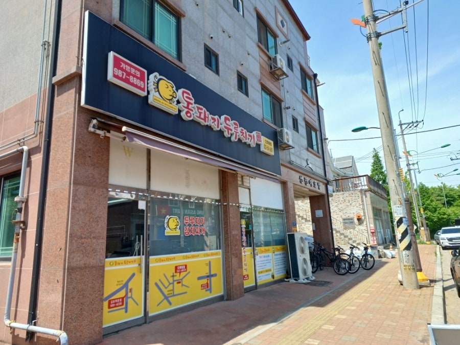 통돼지두루치기한돈돈돈 오류점 사진 1