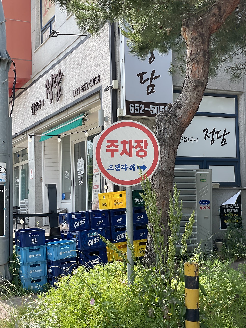 솥고집 강릉입암점 사진 6