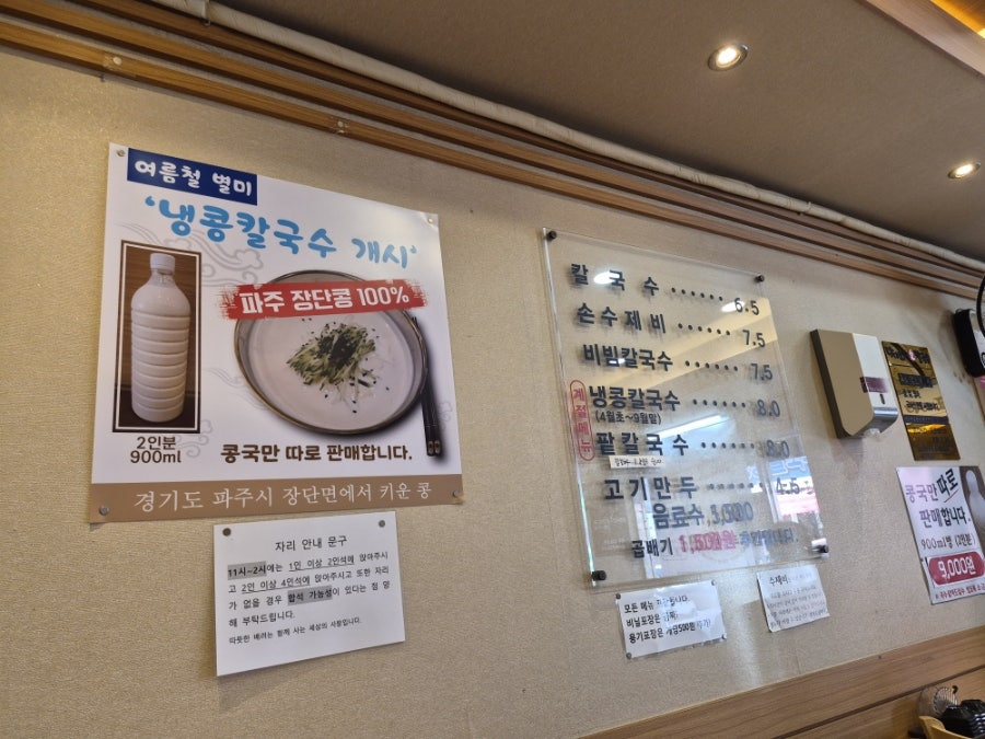 다대포애칼국수 사진 3