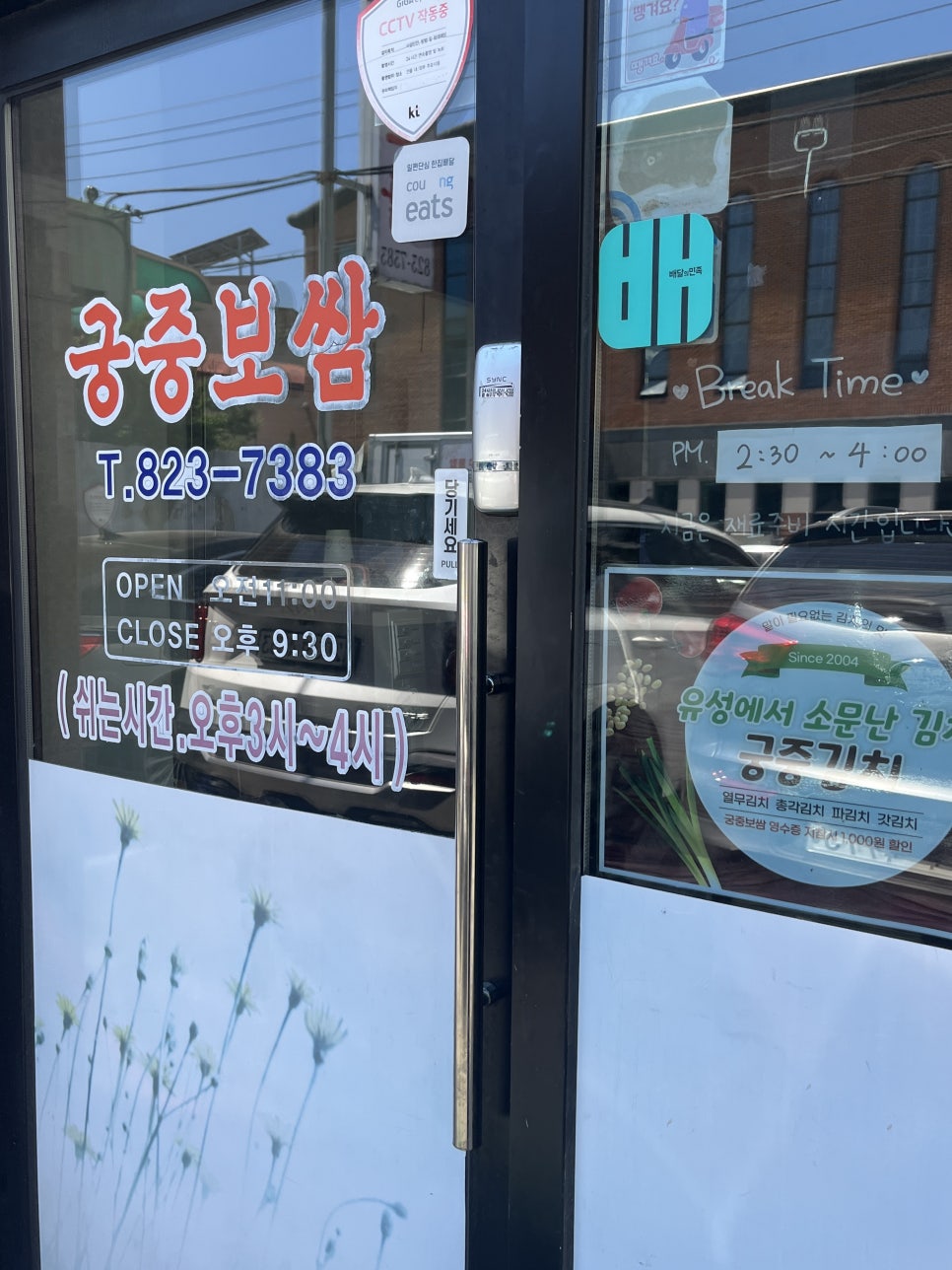 궁중보쌈 사진 2