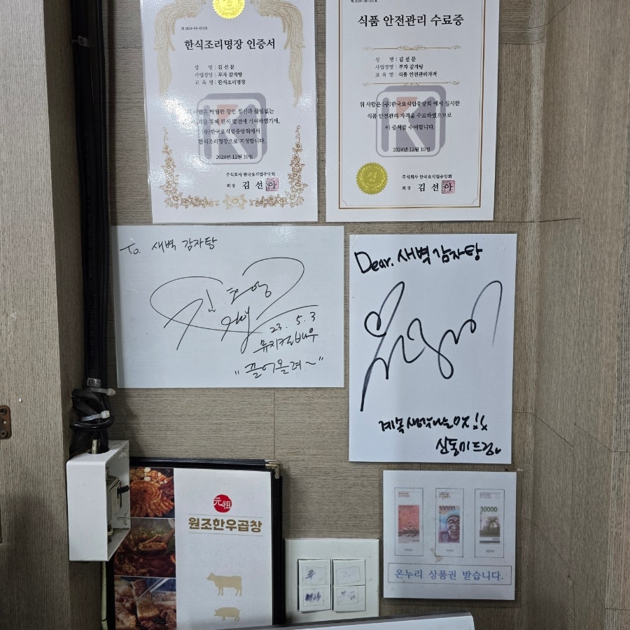 부자감자탕 오류본점 사진 5