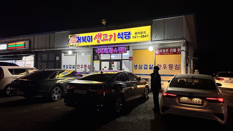 거북이생고기식당 사진 2