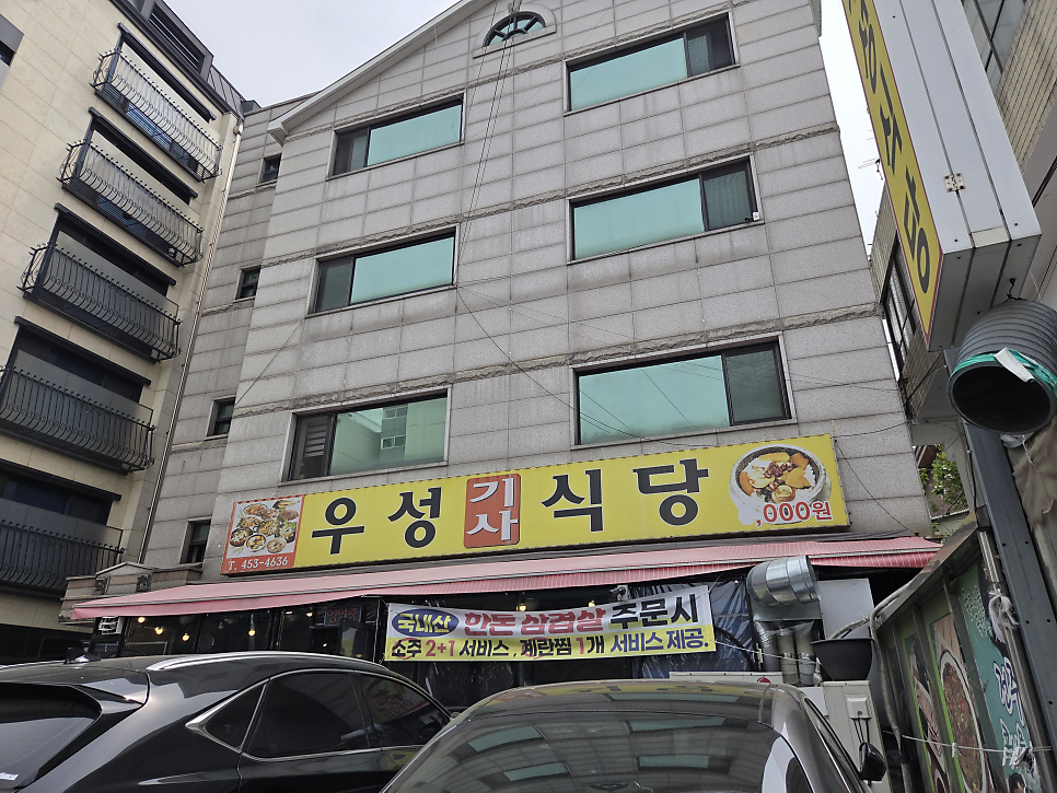 우성기사식당 사진 3