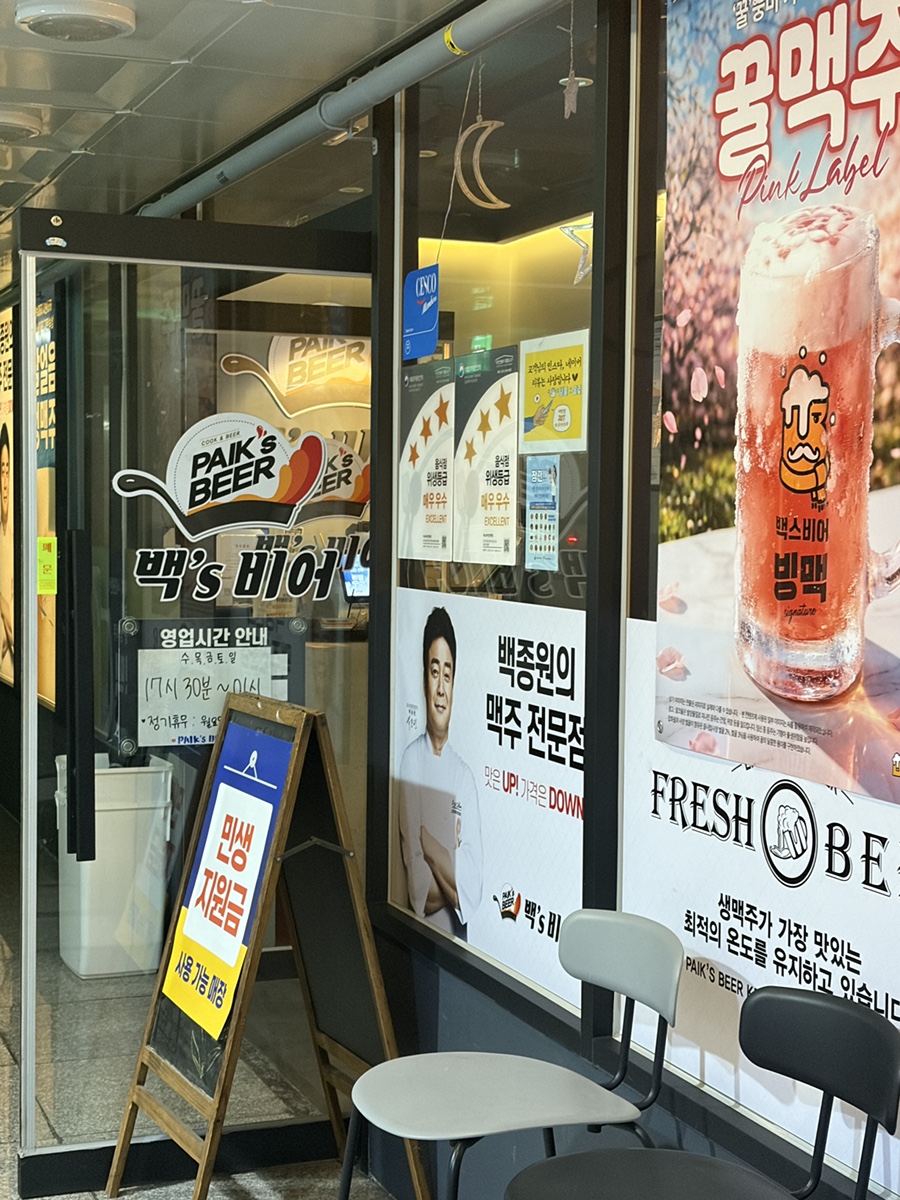 백스비어 안양역점 사진 2