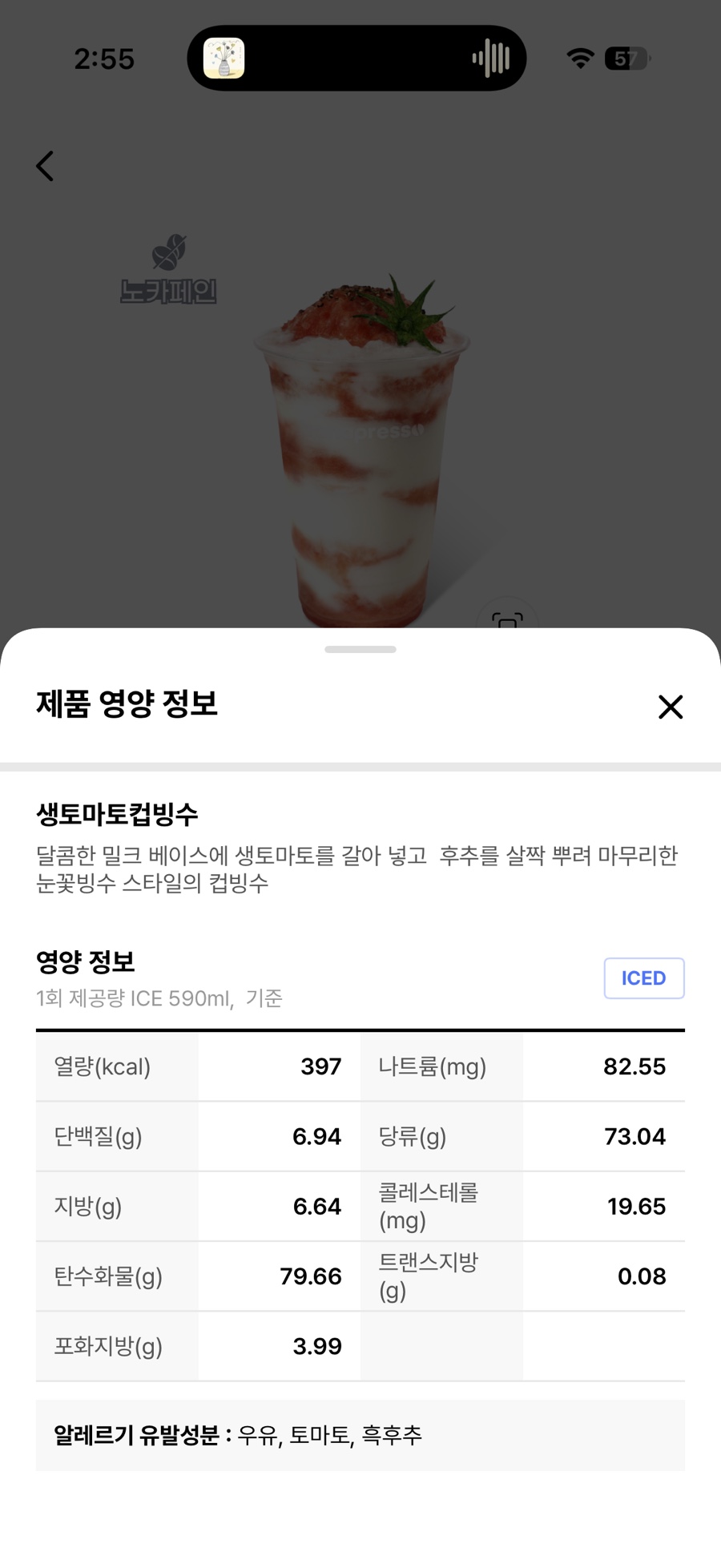 바나프레소 양천향교역점 사진 1